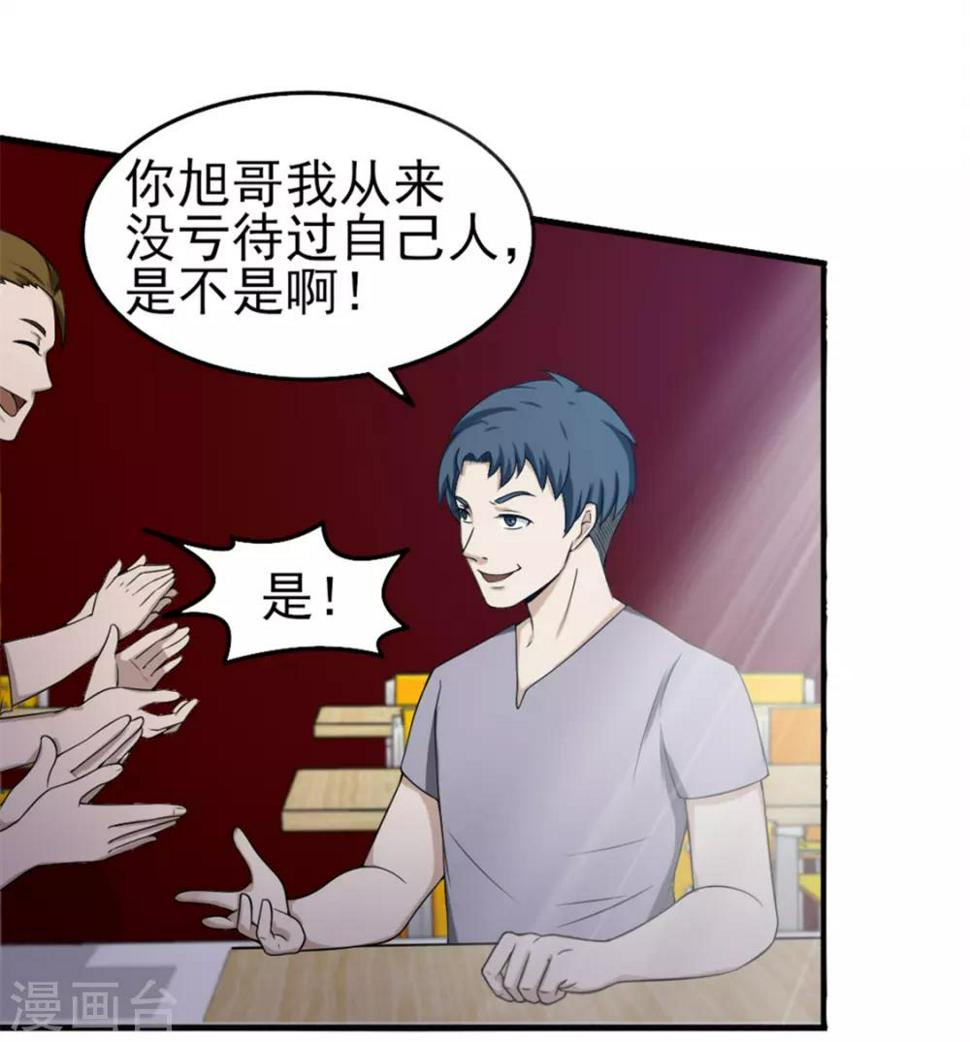 我和26岁美女房客韩漫全集-第161话 叔叔我被欺负啦无删减无遮挡章节图片 