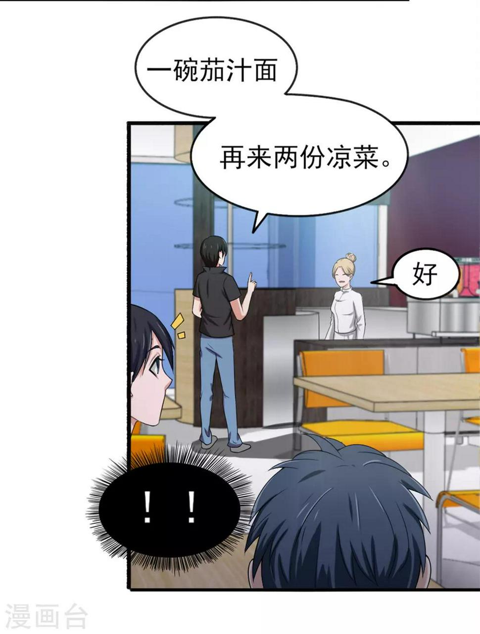 我和26岁美女房客韩漫全集-第161话 叔叔我被欺负啦无删减无遮挡章节图片 