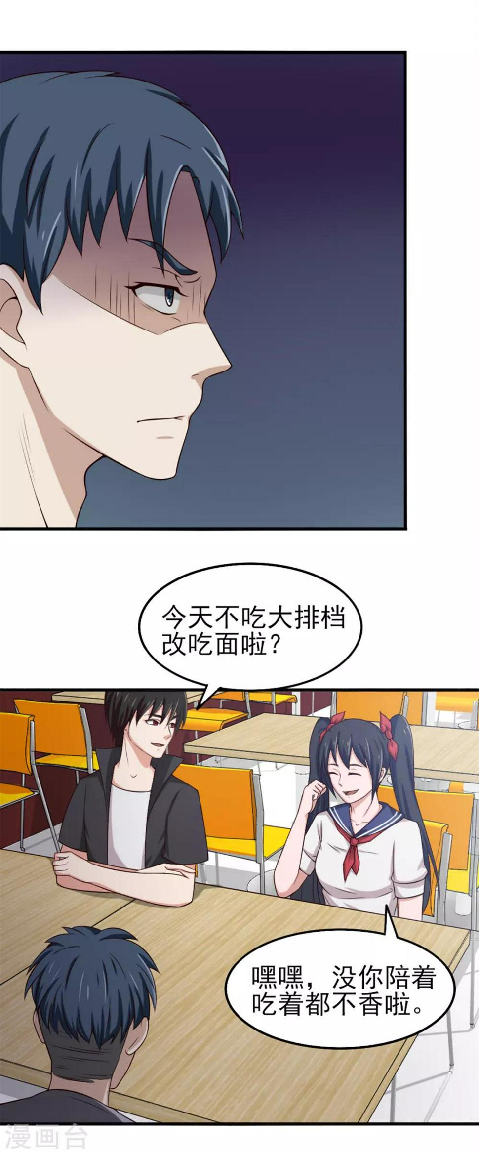 我和26岁美女房客韩漫全集-第161话 叔叔我被欺负啦无删减无遮挡章节图片 