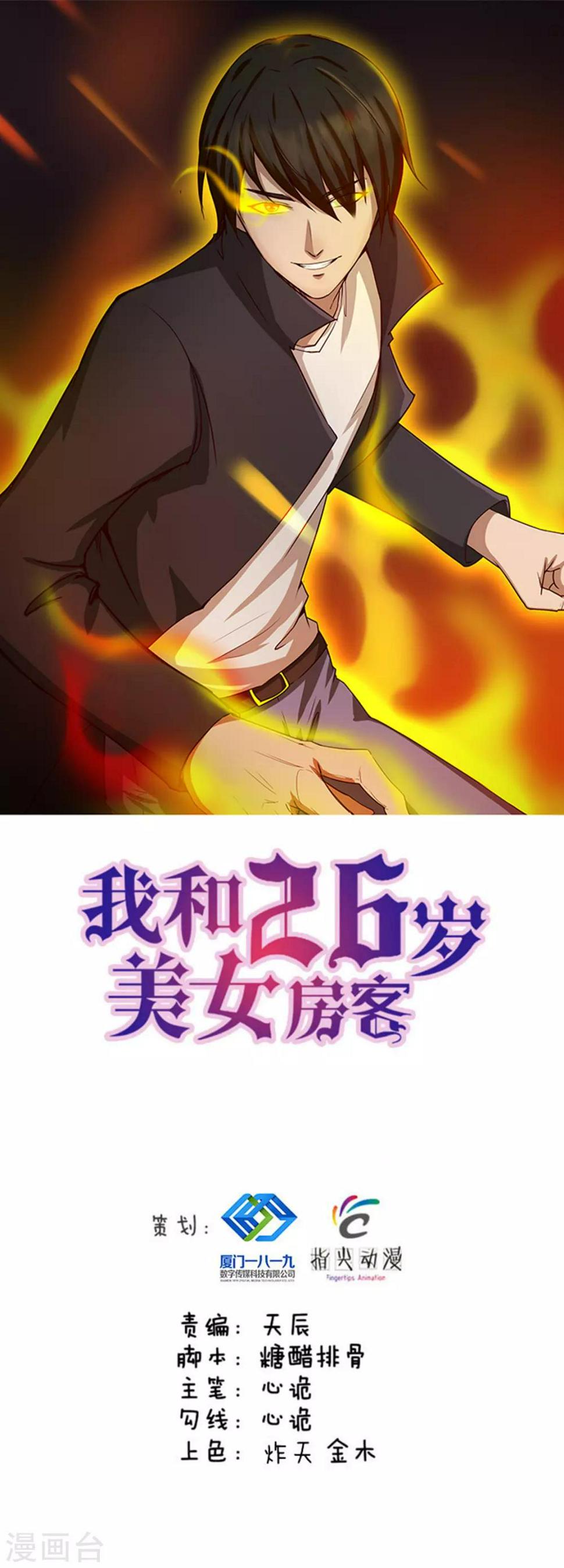 我和26岁美女房客韩漫全集-第162话 让他终生难忘无删减无遮挡章节图片 