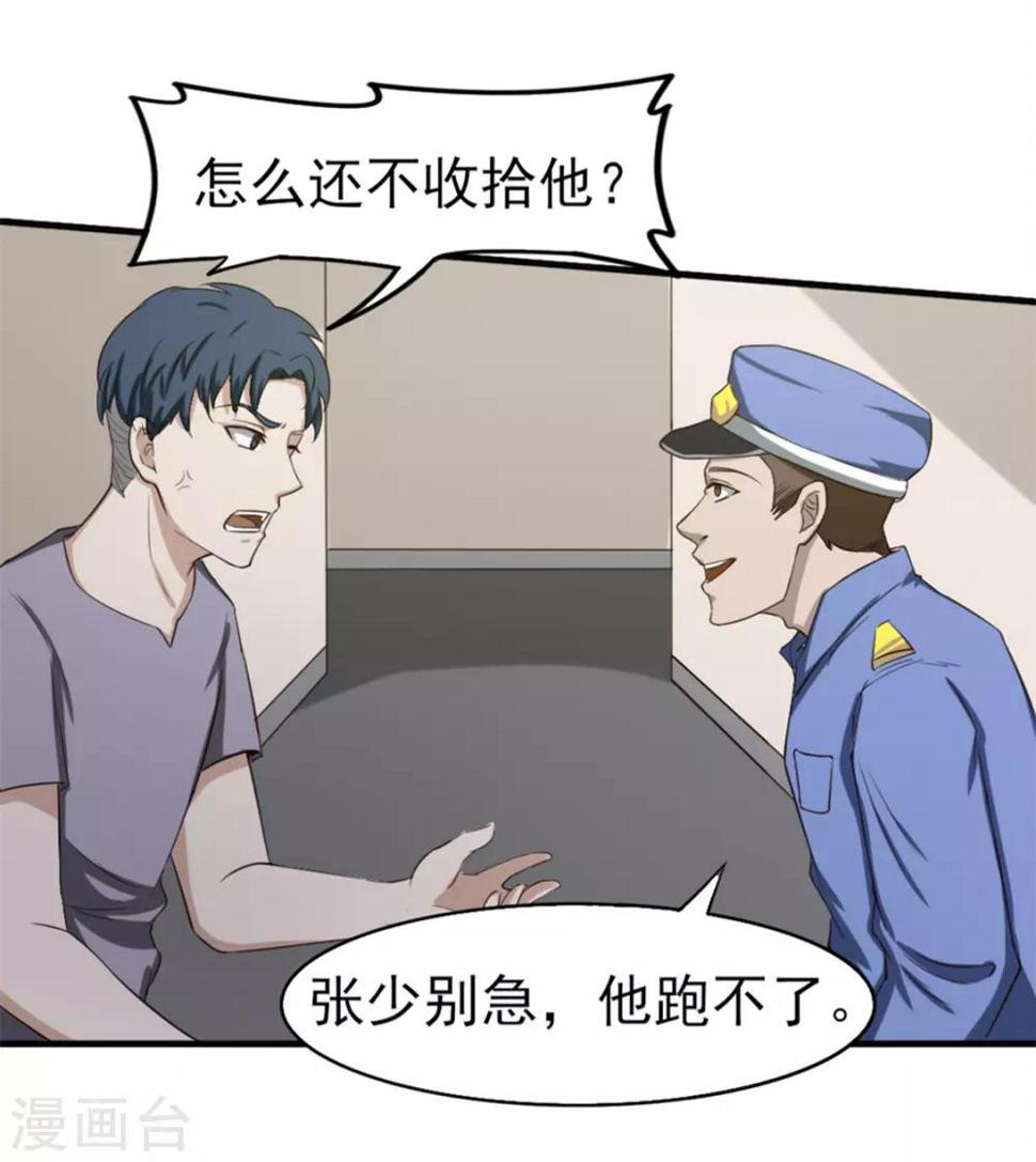 我和26岁美女房客韩漫全集-第162话 让他终生难忘无删减无遮挡章节图片 