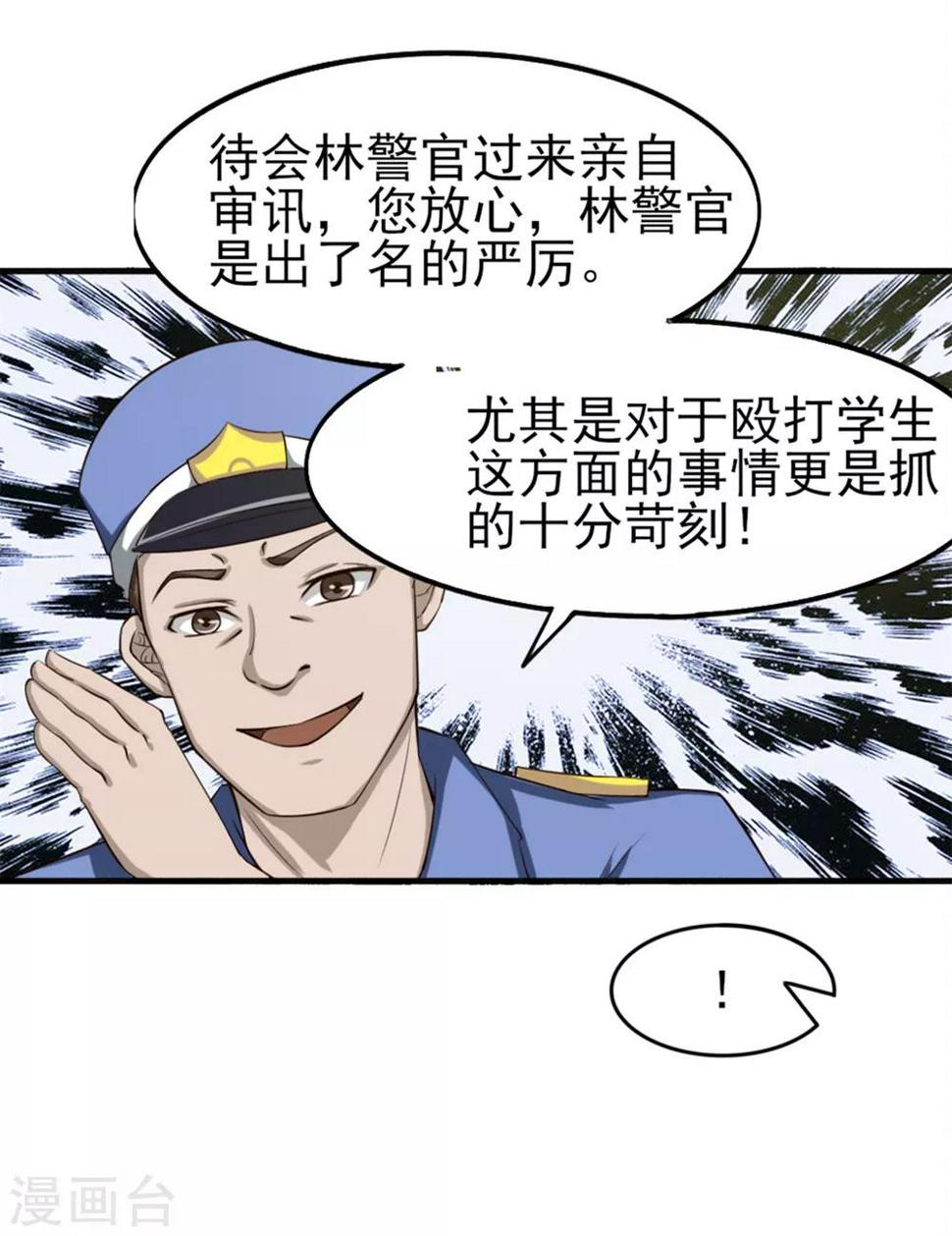 我和26岁美女房客韩漫全集-第162话 让他终生难忘无删减无遮挡章节图片 
