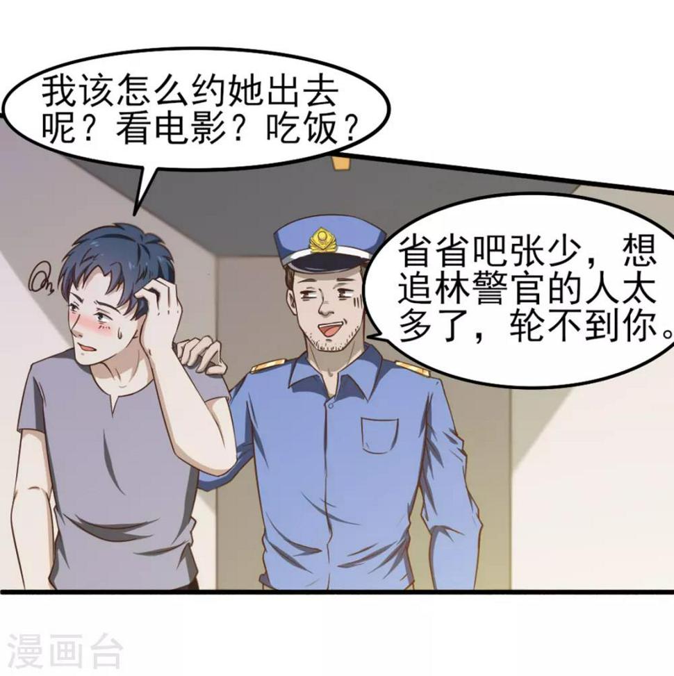 我和26岁美女房客韩漫全集-第162话 让他终生难忘无删减无遮挡章节图片 