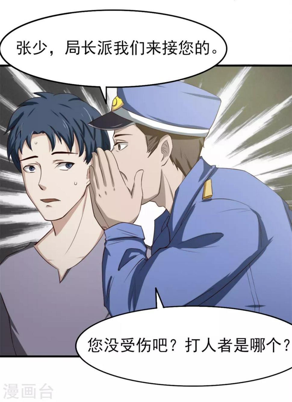 我和26岁美女房客韩漫全集-第162话 让他终生难忘无删减无遮挡章节图片 