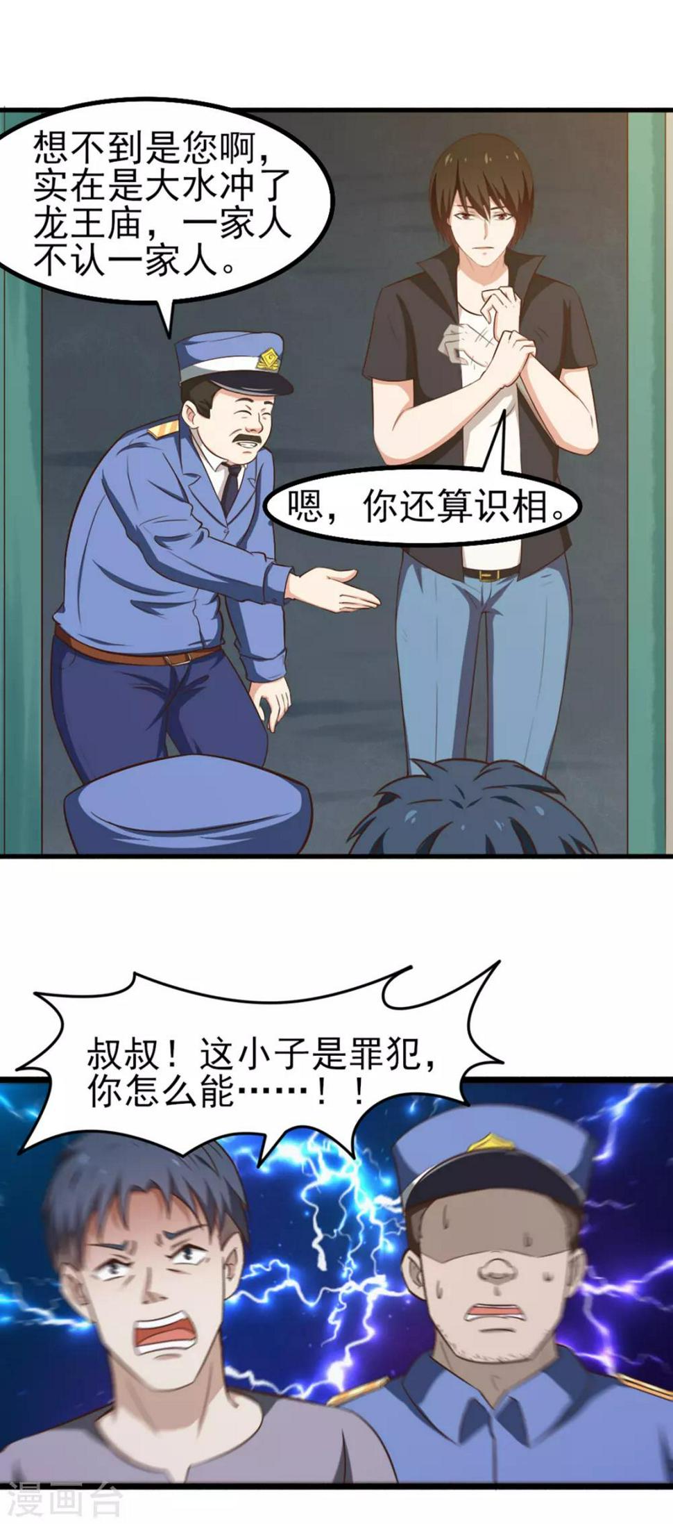 我和26岁美女房客韩漫全集-第163话 我什么都没有看到无删减无遮挡章节图片 