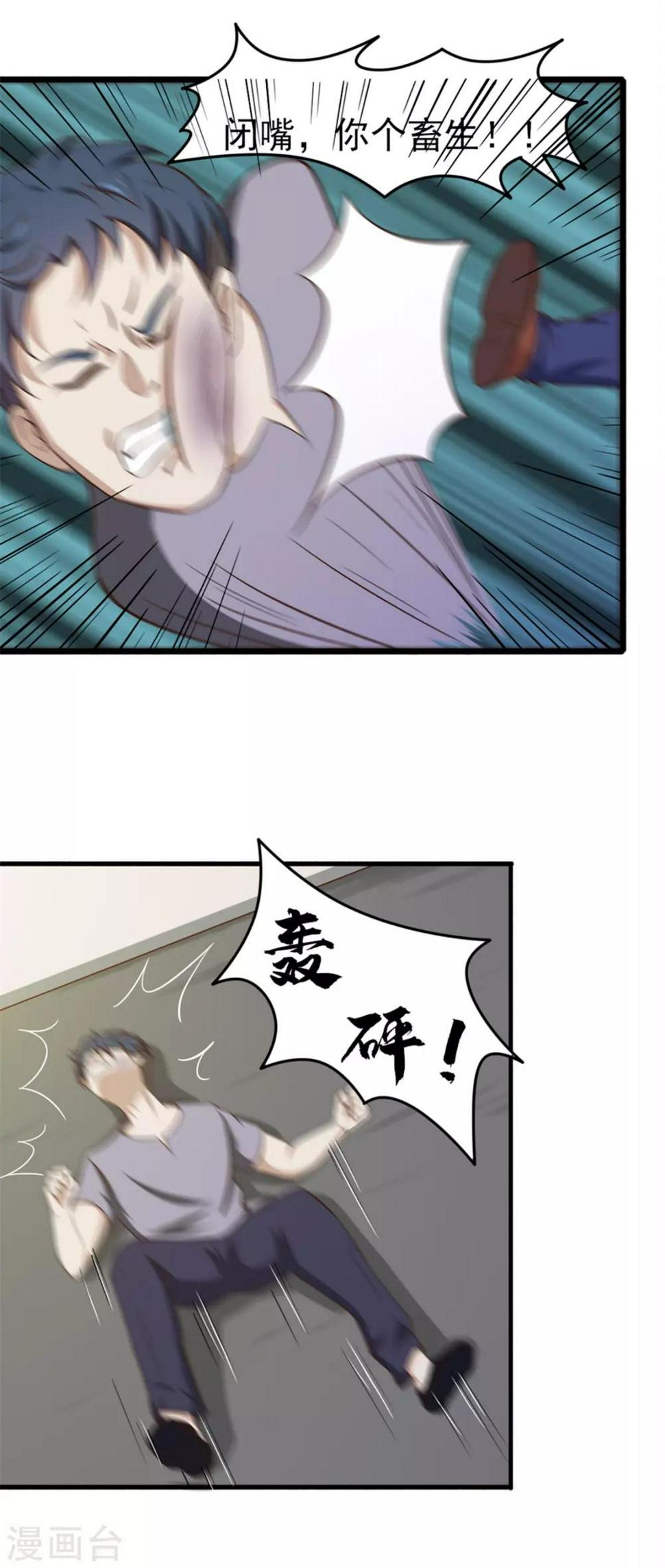我和26岁美女房客韩漫全集-第163话 我什么都没有看到无删减无遮挡章节图片 