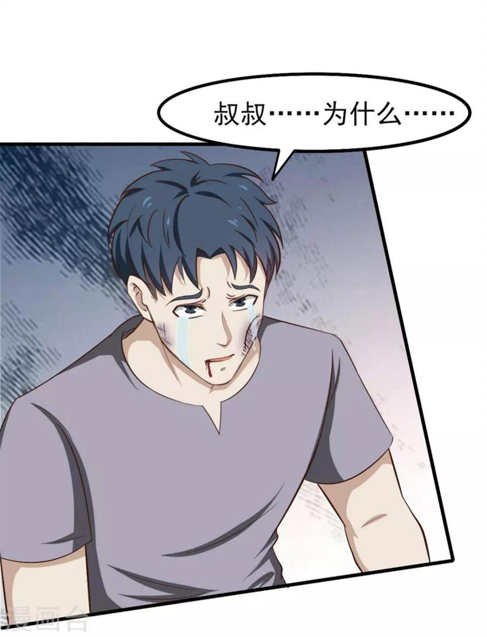 我和26岁美女房客韩漫全集-第163话 我什么都没有看到无删减无遮挡章节图片 
