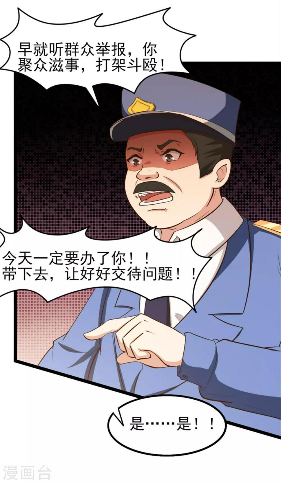我和26岁美女房客韩漫全集-第163话 我什么都没有看到无删减无遮挡章节图片 