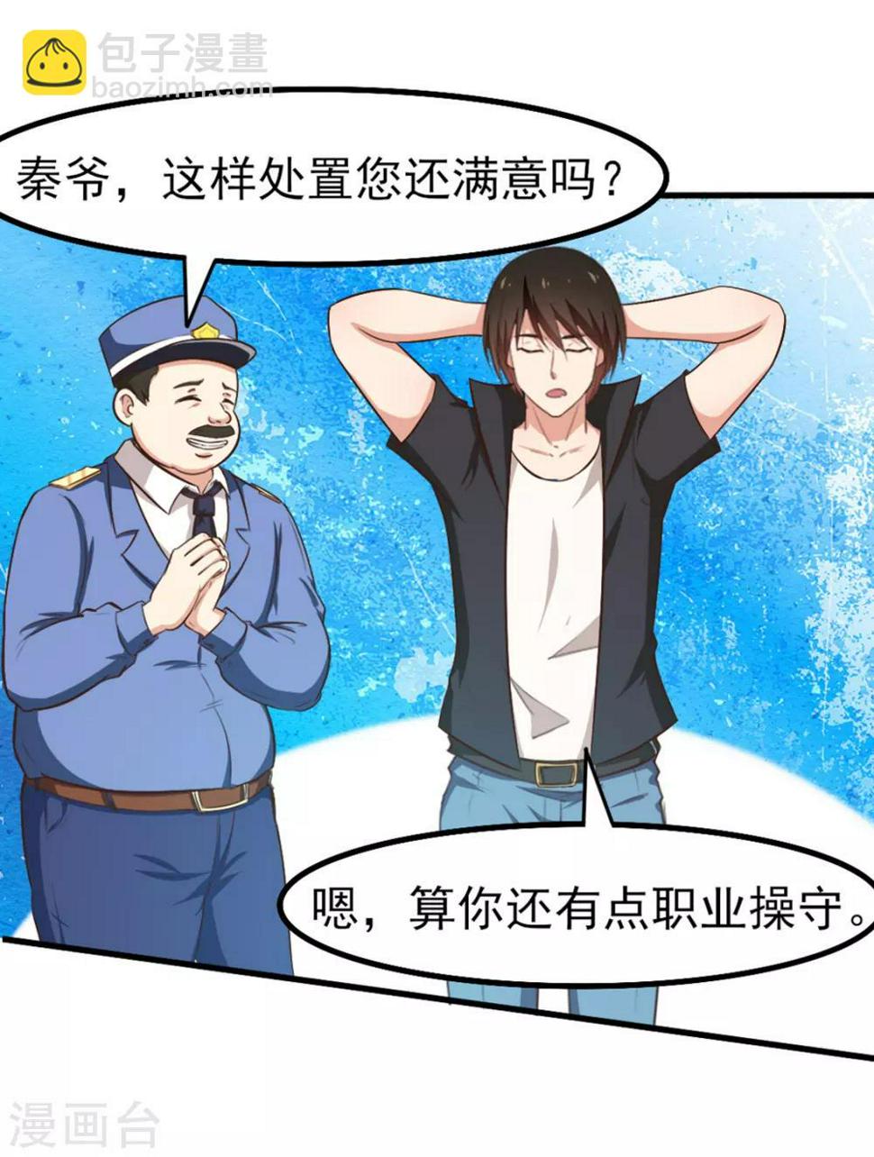 我和26岁美女房客韩漫全集-第163话 我什么都没有看到无删减无遮挡章节图片 