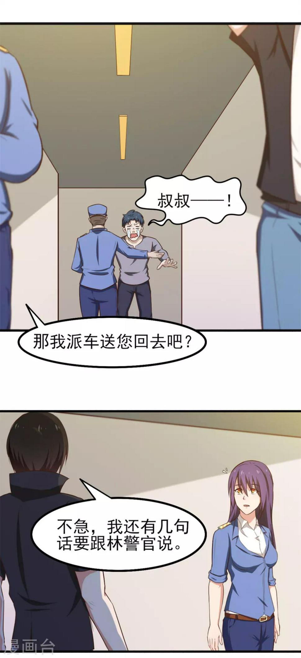 我和26岁美女房客韩漫全集-第163话 我什么都没有看到无删减无遮挡章节图片 