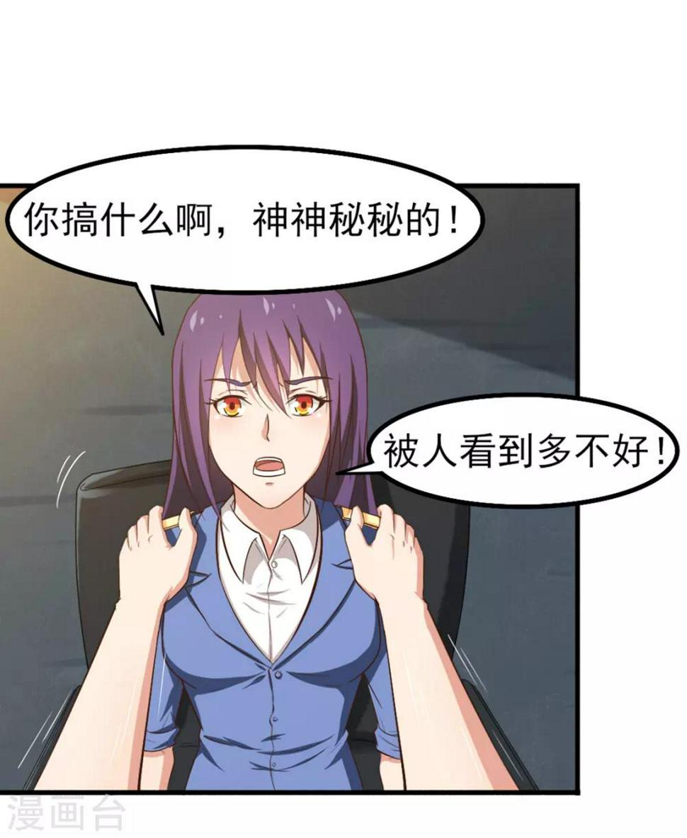 我和26岁美女房客韩漫全集-第163话 我什么都没有看到无删减无遮挡章节图片 