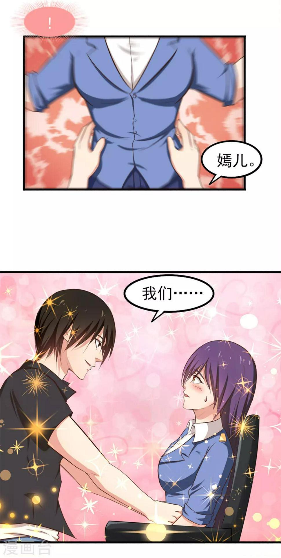 我和26岁美女房客韩漫全集-第163话 我什么都没有看到无删减无遮挡章节图片 