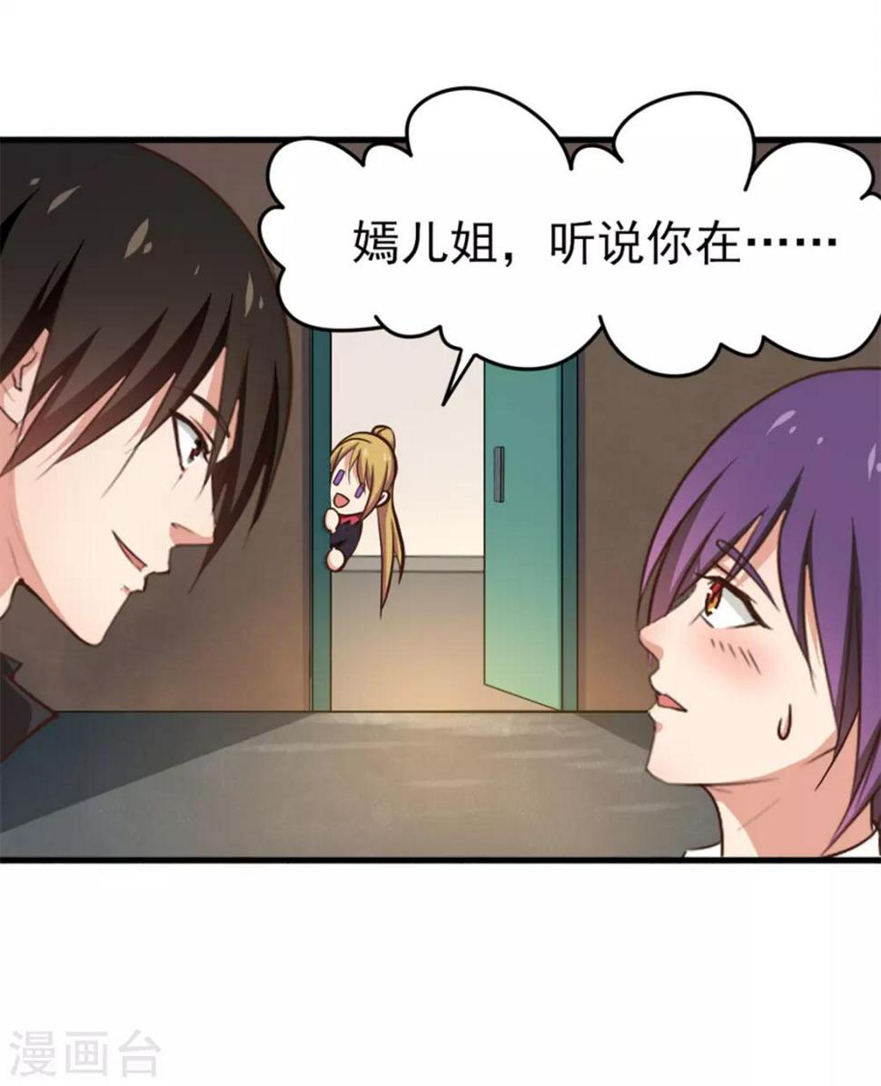 我和26岁美女房客韩漫全集-第163话 我什么都没有看到无删减无遮挡章节图片 