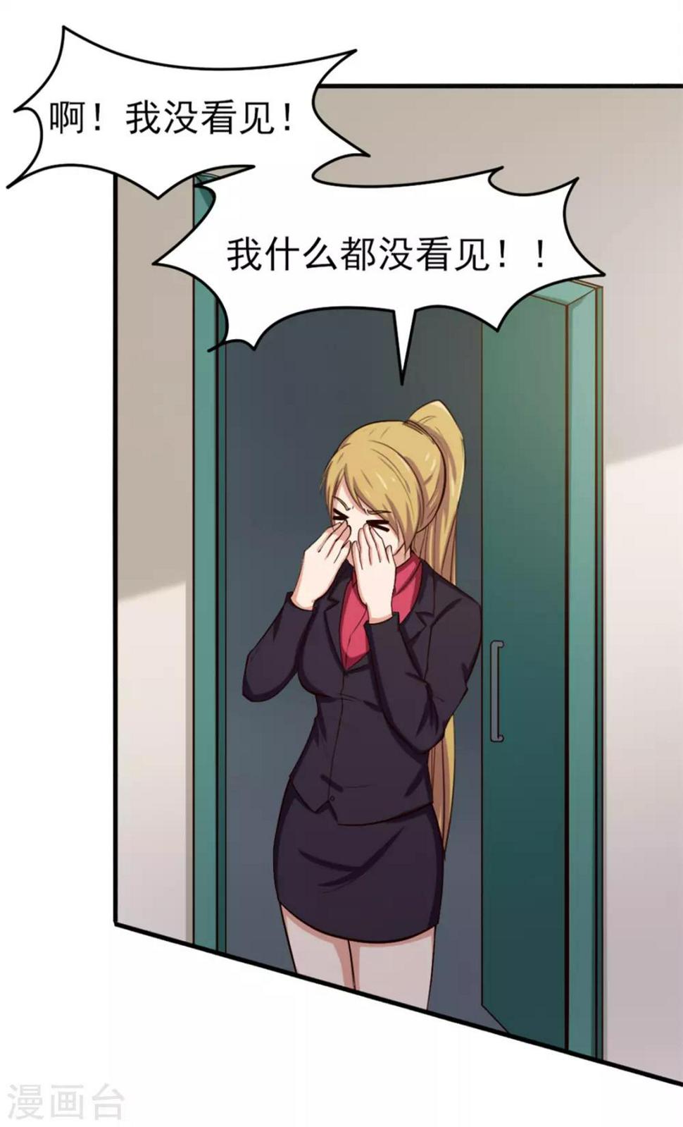 我和26岁美女房客韩漫全集-第163话 我什么都没有看到无删减无遮挡章节图片 