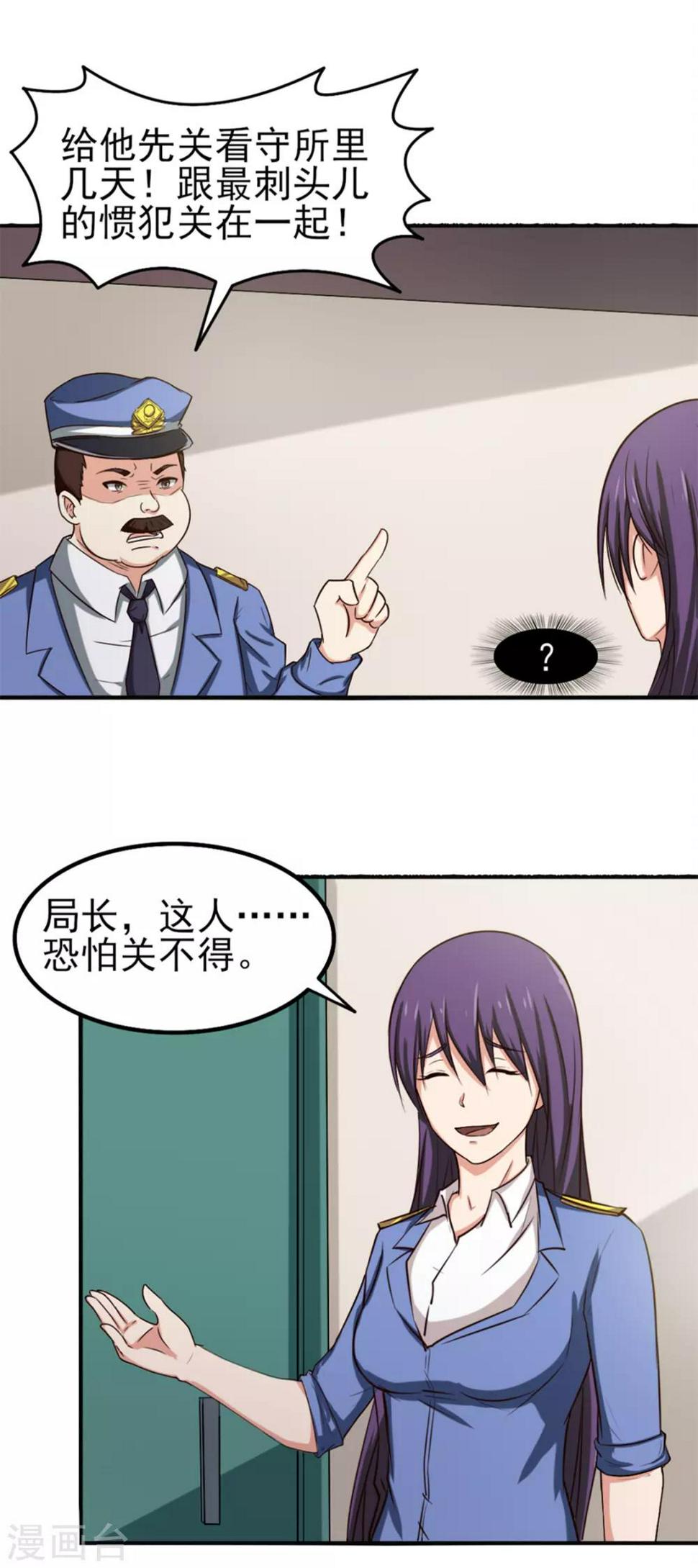 我和26岁美女房客韩漫全集-第163话 我什么都没有看到无删减无遮挡章节图片 