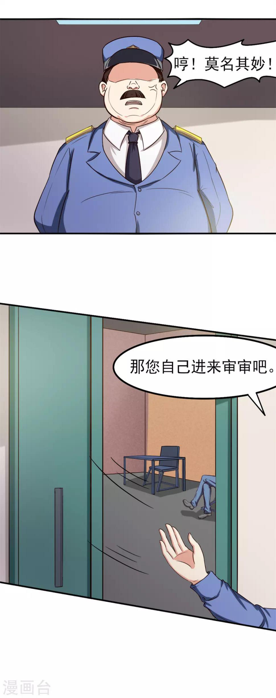 我和26岁美女房客韩漫全集-第163话 我什么都没有看到无删减无遮挡章节图片 