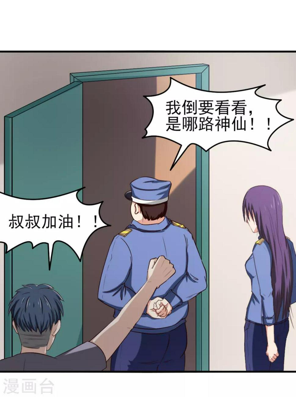 我和26岁美女房客韩漫全集-第163话 我什么都没有看到无删减无遮挡章节图片 