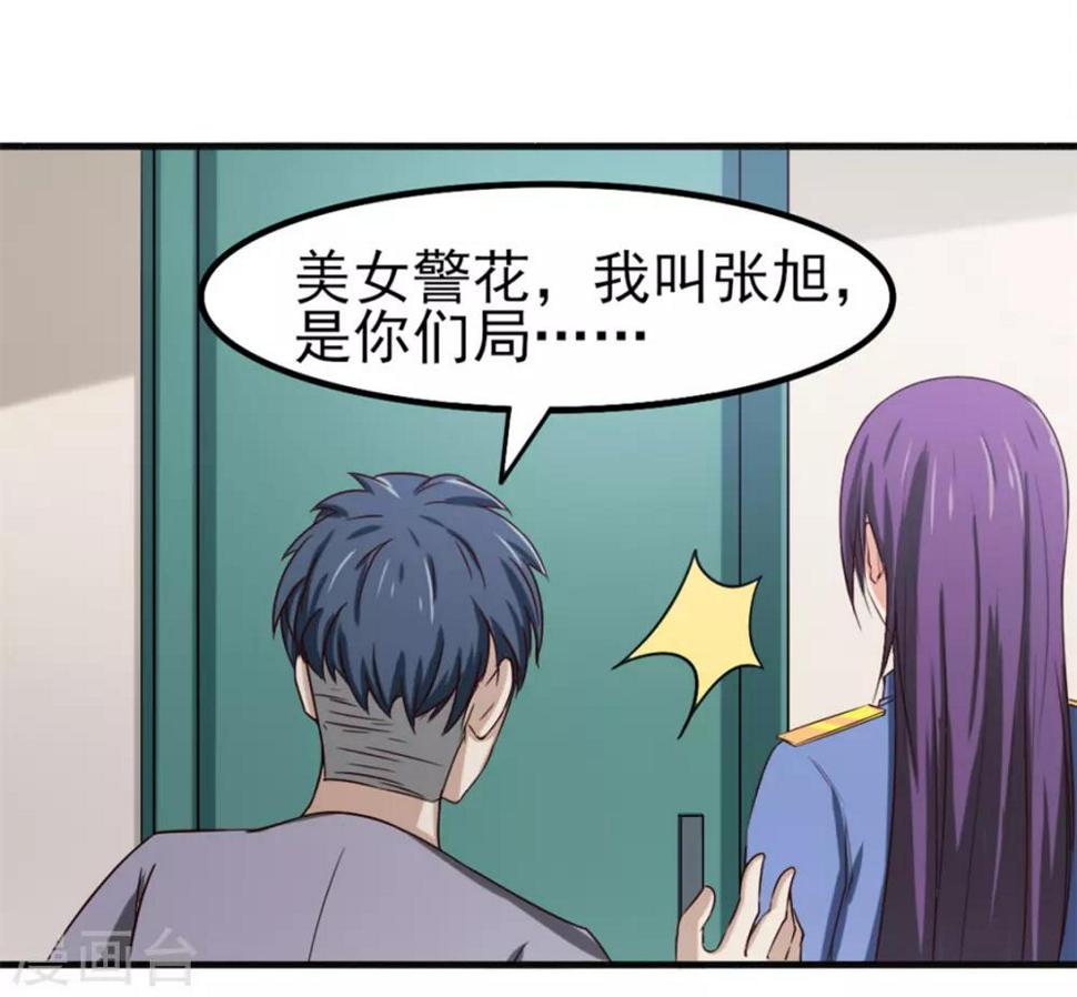 我和26岁美女房客韩漫全集-第163话 我什么都没有看到无删减无遮挡章节图片 
