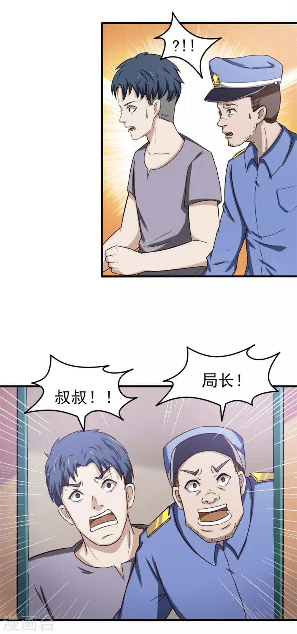 我和26岁美女房客韩漫全集-第163话 我什么都没有看到无删减无遮挡章节图片 