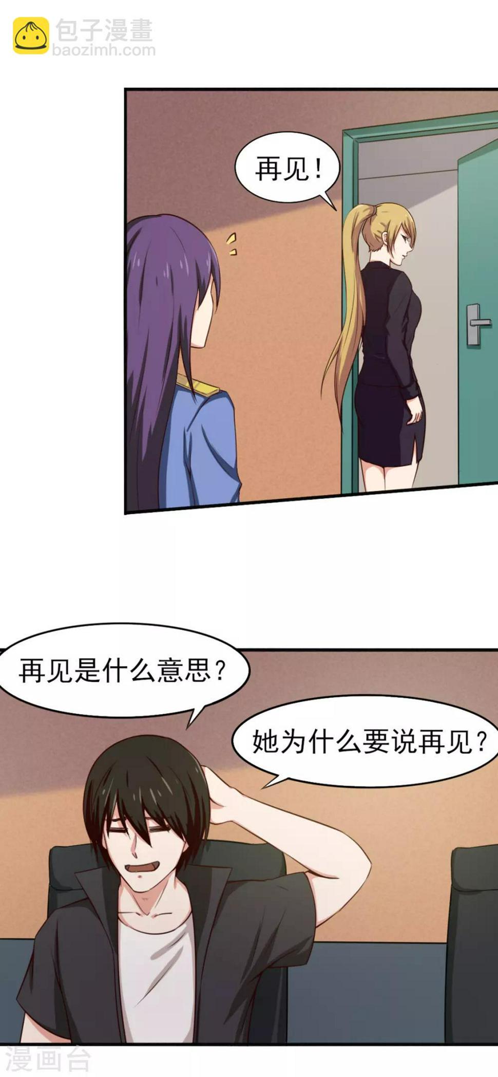 我和26岁美女房客韩漫全集-第164话 相忘江湖无删减无遮挡章节图片 