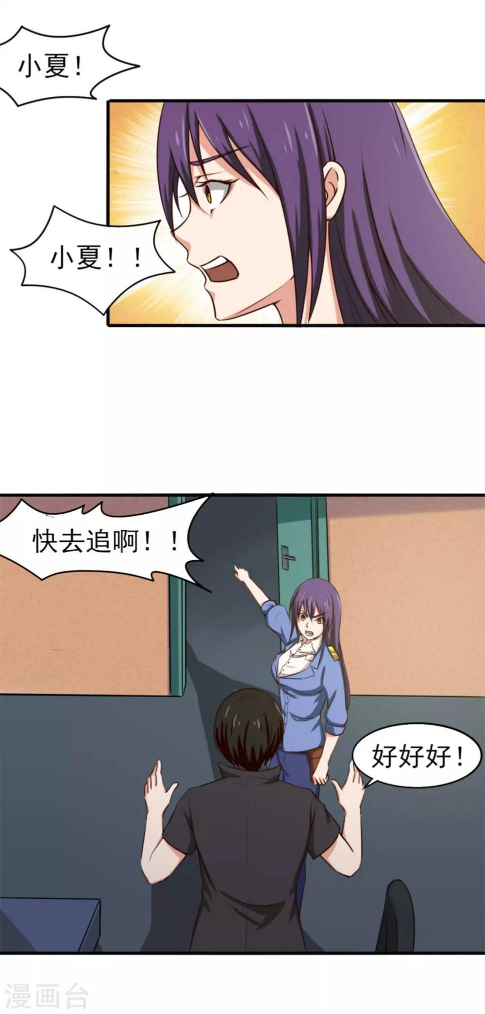 我和26岁美女房客韩漫全集-第164话 相忘江湖无删减无遮挡章节图片 