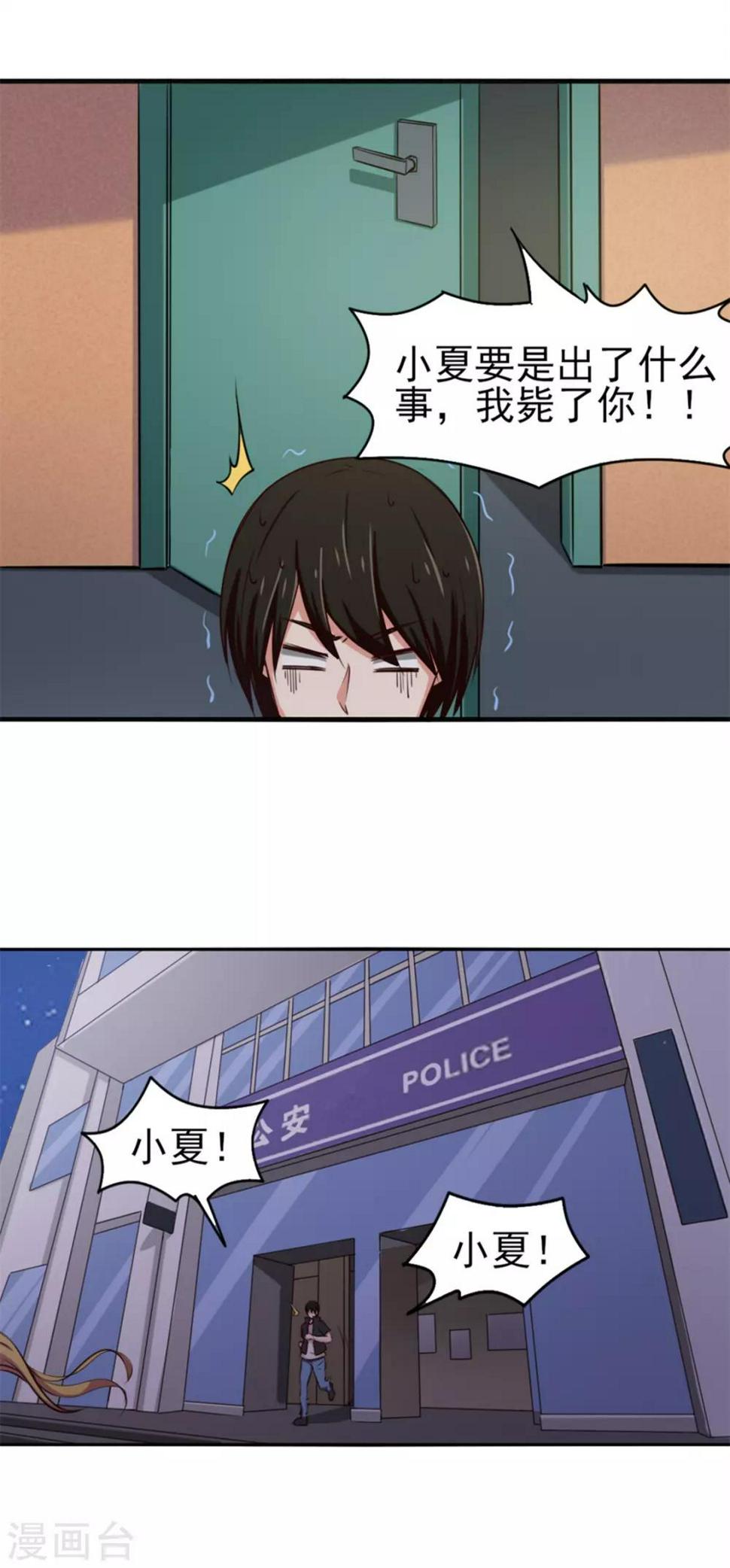 我和26岁美女房客韩漫全集-第164话 相忘江湖无删减无遮挡章节图片 
