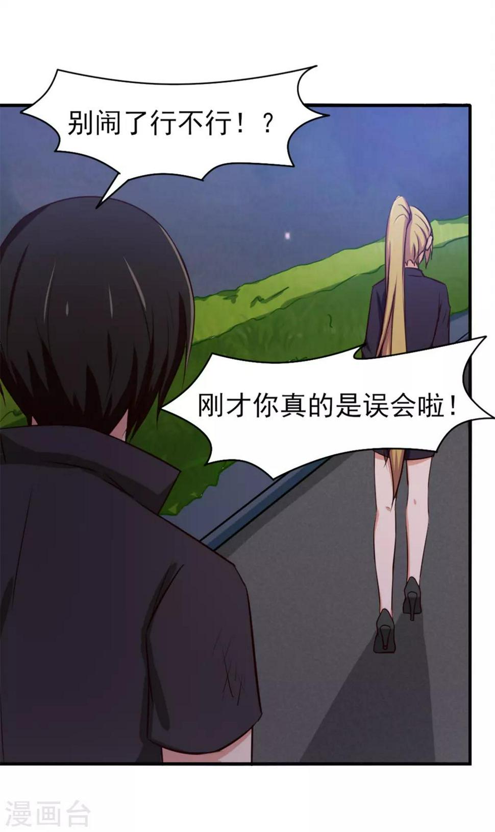 我和26岁美女房客韩漫全集-第164话 相忘江湖无删减无遮挡章节图片 