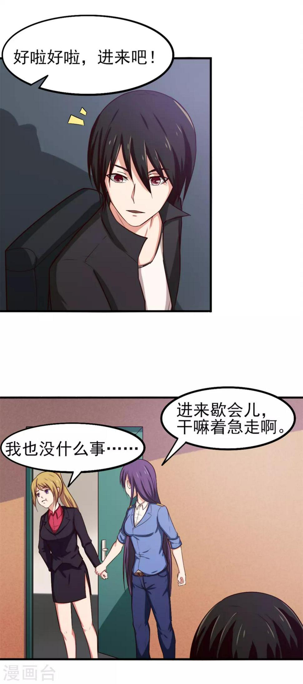 我和26岁美女房客韩漫全集-第164话 相忘江湖无删减无遮挡章节图片 