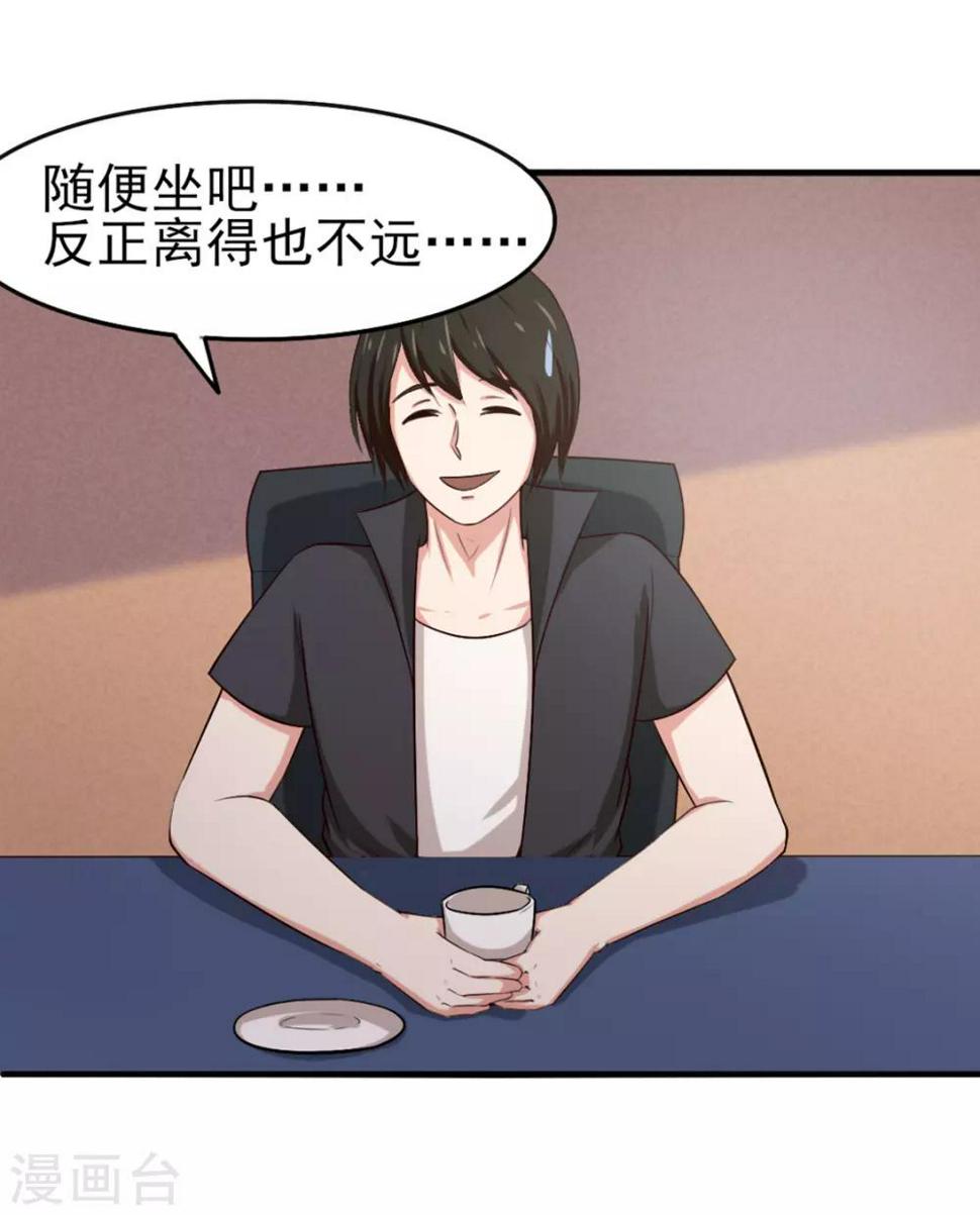 我和26岁美女房客韩漫全集-第164话 相忘江湖无删减无遮挡章节图片 