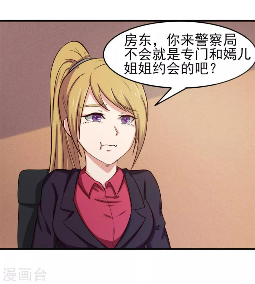 我和26岁美女房客韩漫全集-第164话 相忘江湖无删减无遮挡章节图片 
