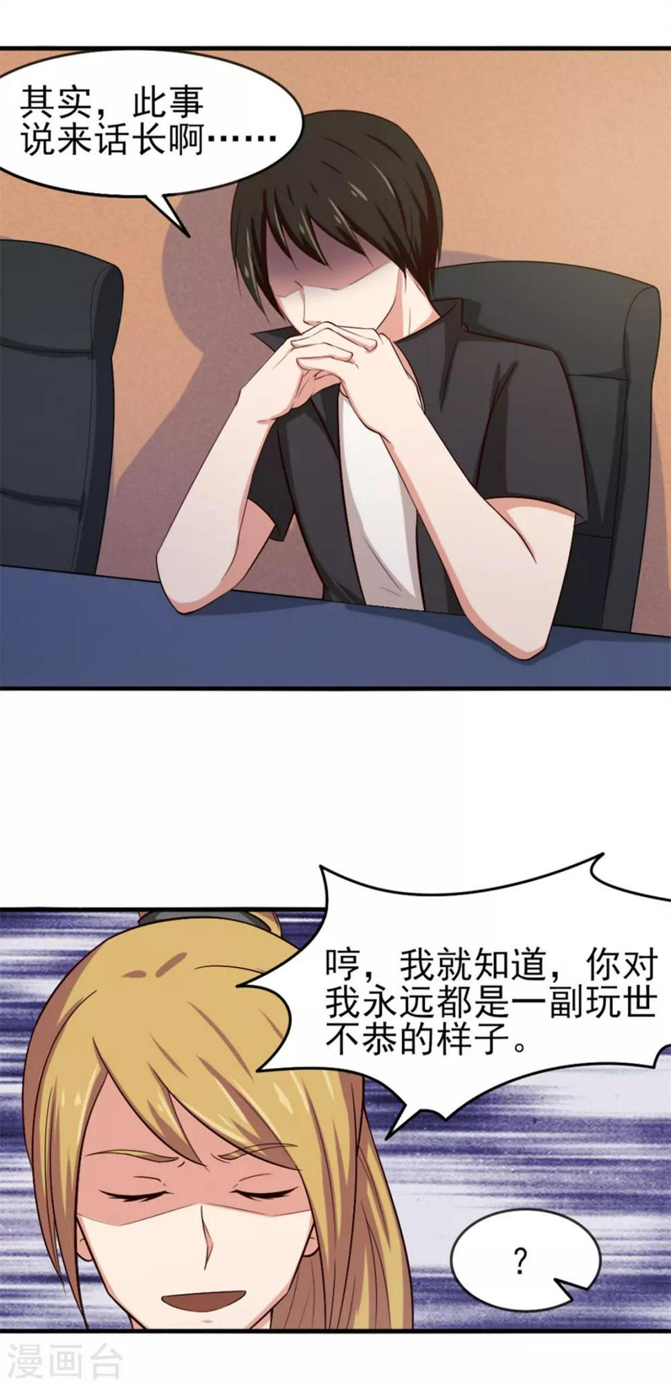 我和26岁美女房客韩漫全集-第164话 相忘江湖无删减无遮挡章节图片 
