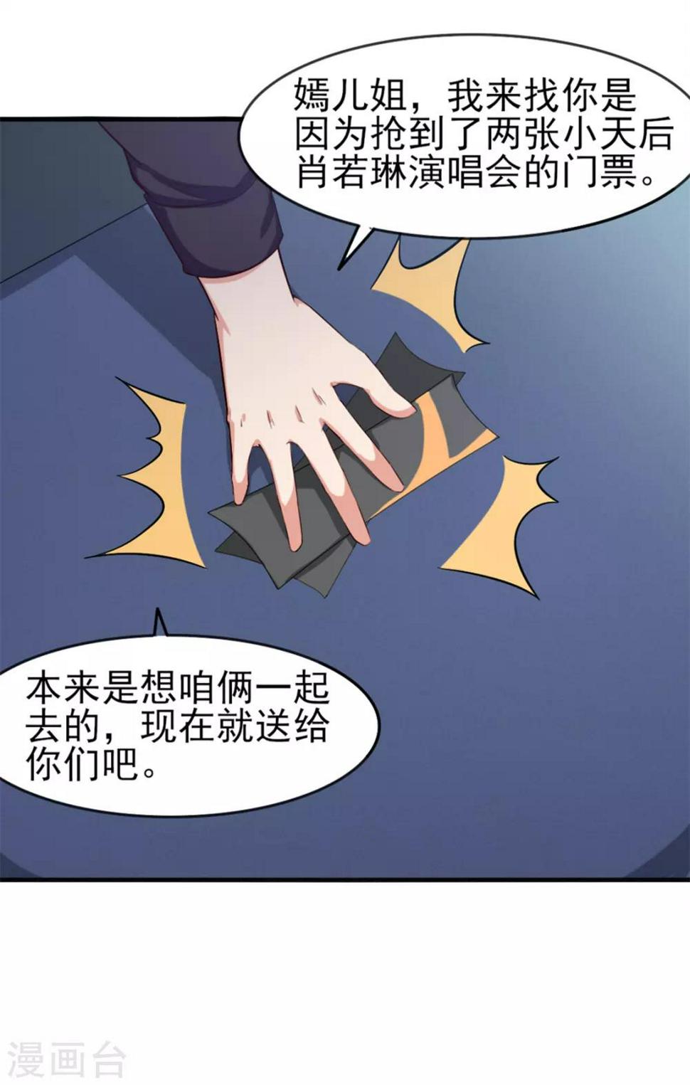 我和26岁美女房客韩漫全集-第164话 相忘江湖无删减无遮挡章节图片 