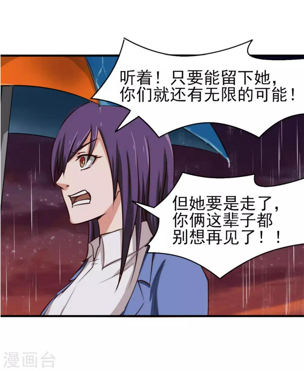 我和26岁美女房客韩漫全集-第165话 愿得一人心无删减无遮挡章节图片 