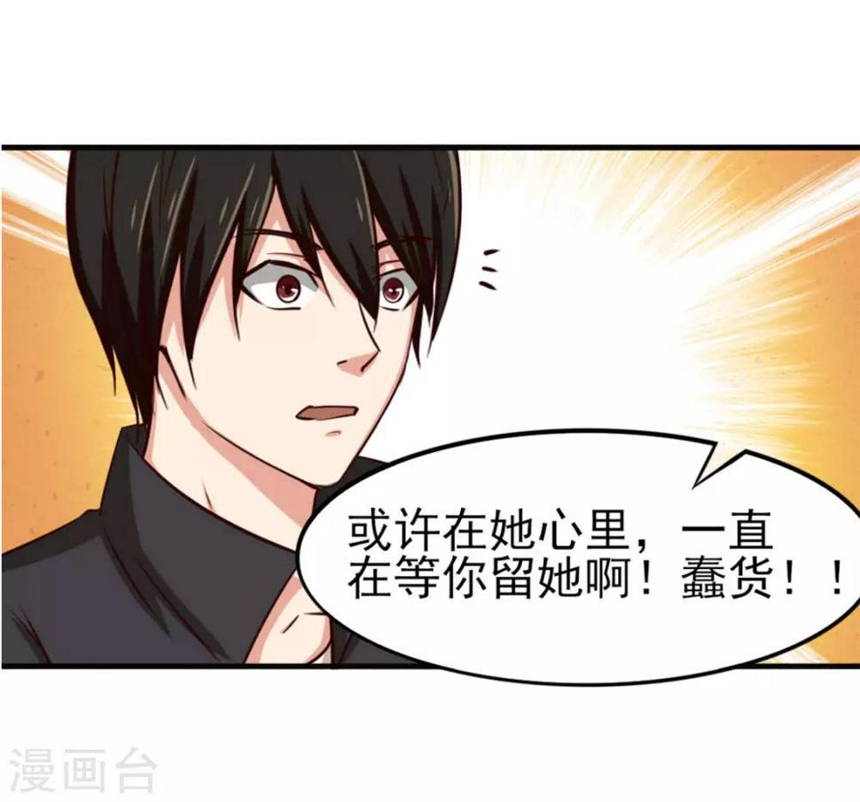 我和26岁美女房客韩漫全集-第165话 愿得一人心无删减无遮挡章节图片 