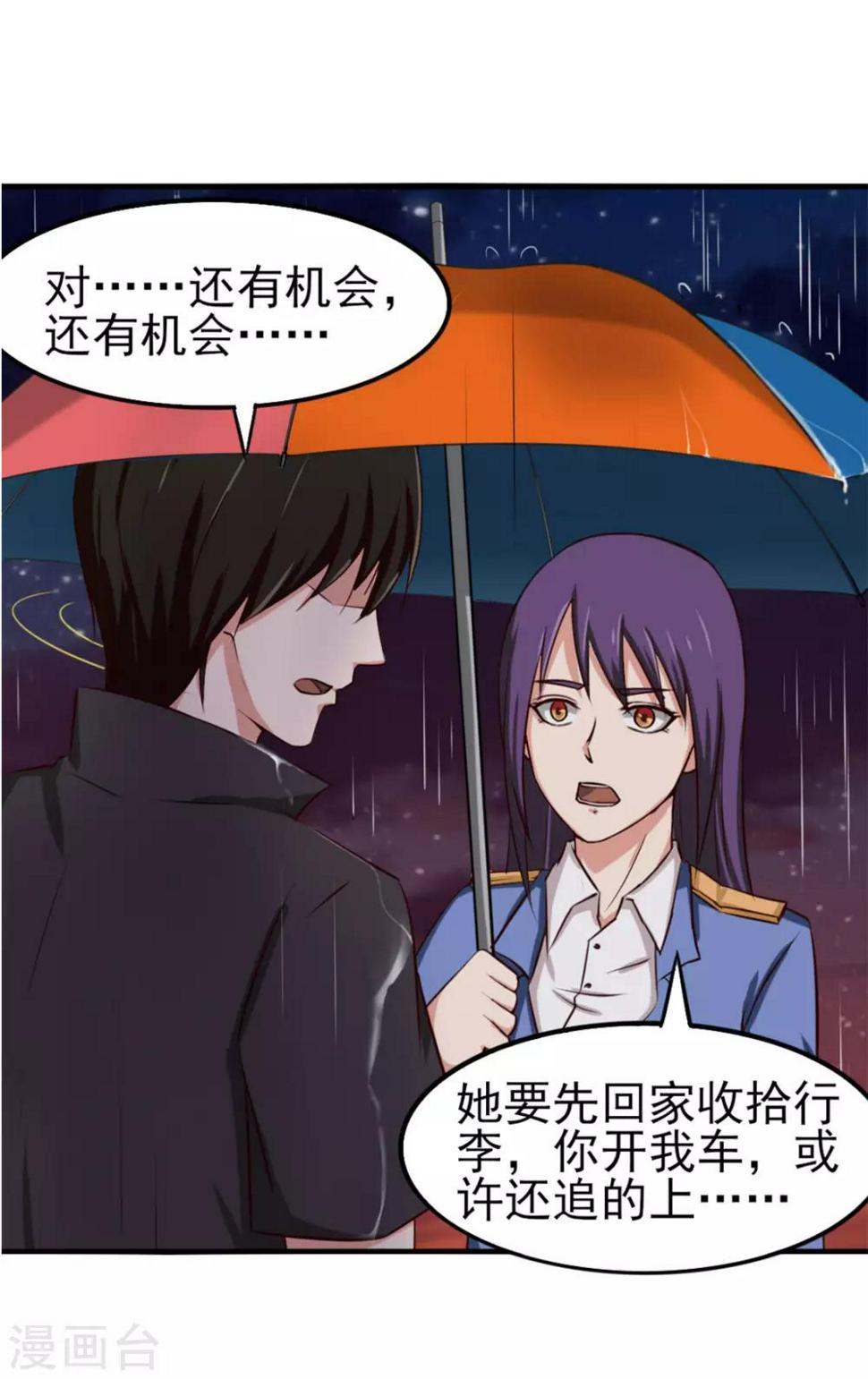 我和26岁美女房客韩漫全集-第165话 愿得一人心无删减无遮挡章节图片 
