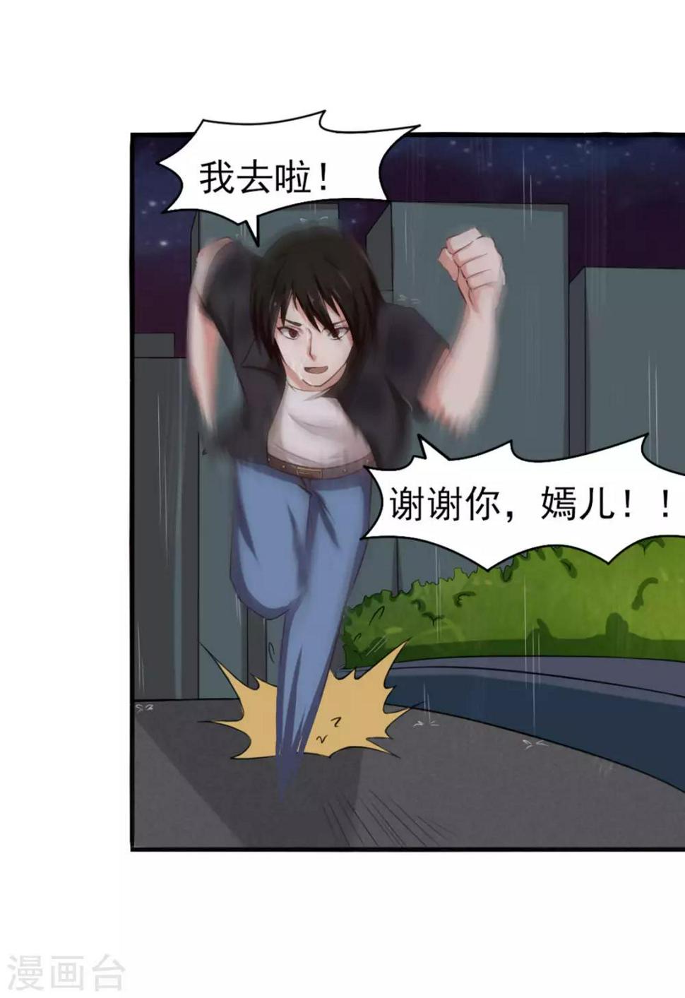 我和26岁美女房客韩漫全集-第165话 愿得一人心无删减无遮挡章节图片 