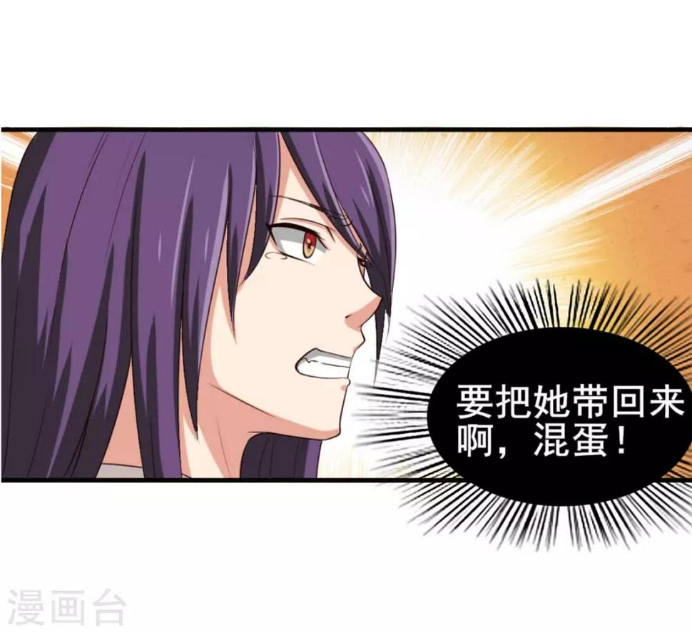 我和26岁美女房客韩漫全集-第165话 愿得一人心无删减无遮挡章节图片 