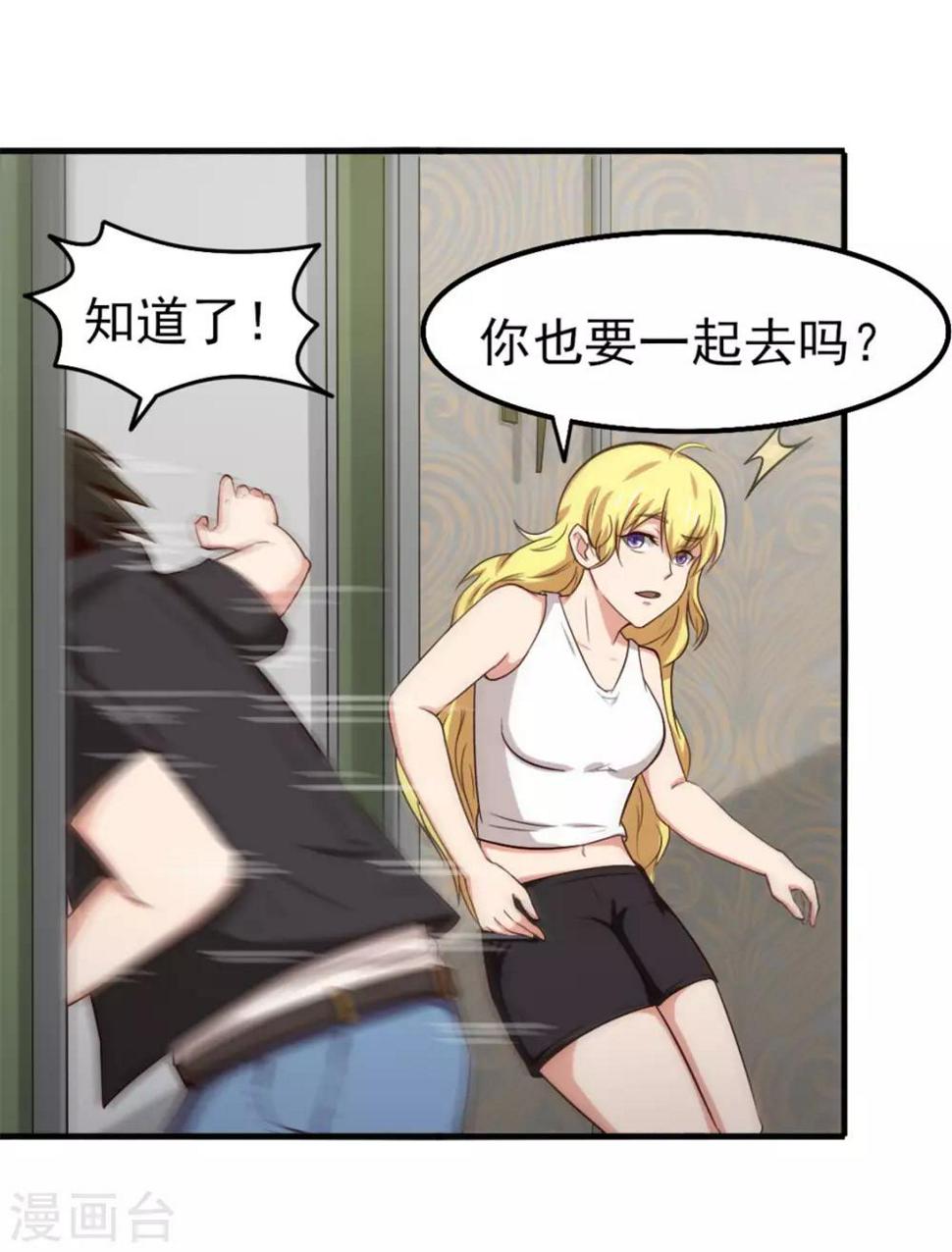 我和26岁美女房客韩漫全集-第165话 愿得一人心无删减无遮挡章节图片 