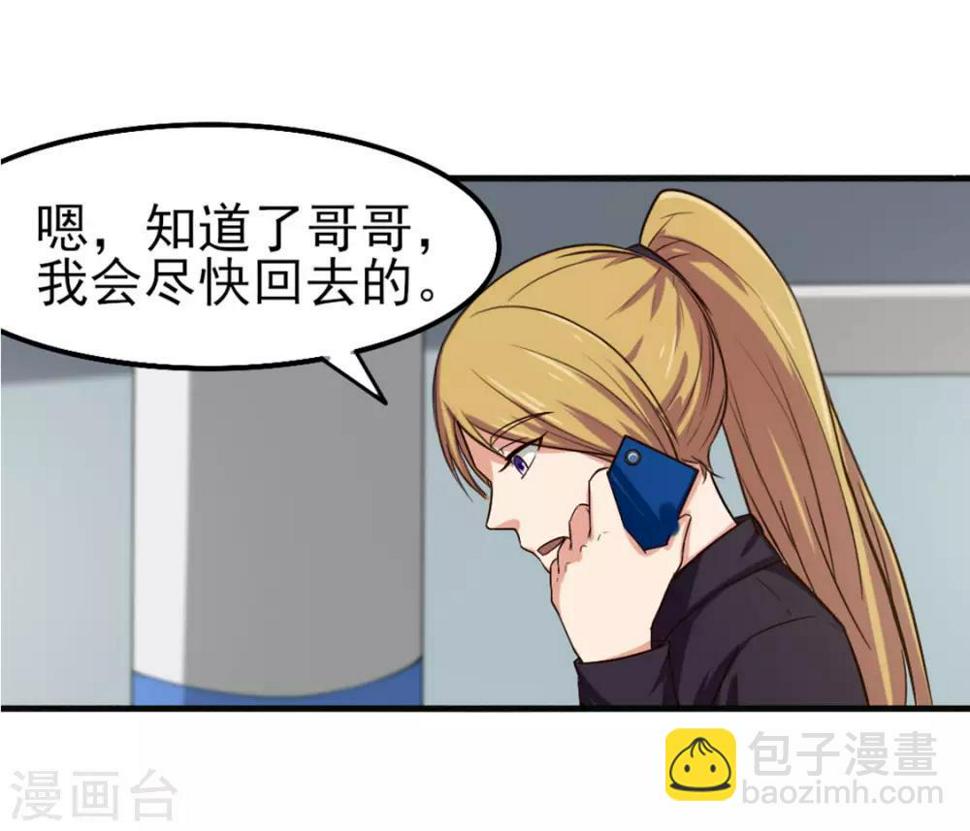 我和26岁美女房客韩漫全集-第165话 愿得一人心无删减无遮挡章节图片 