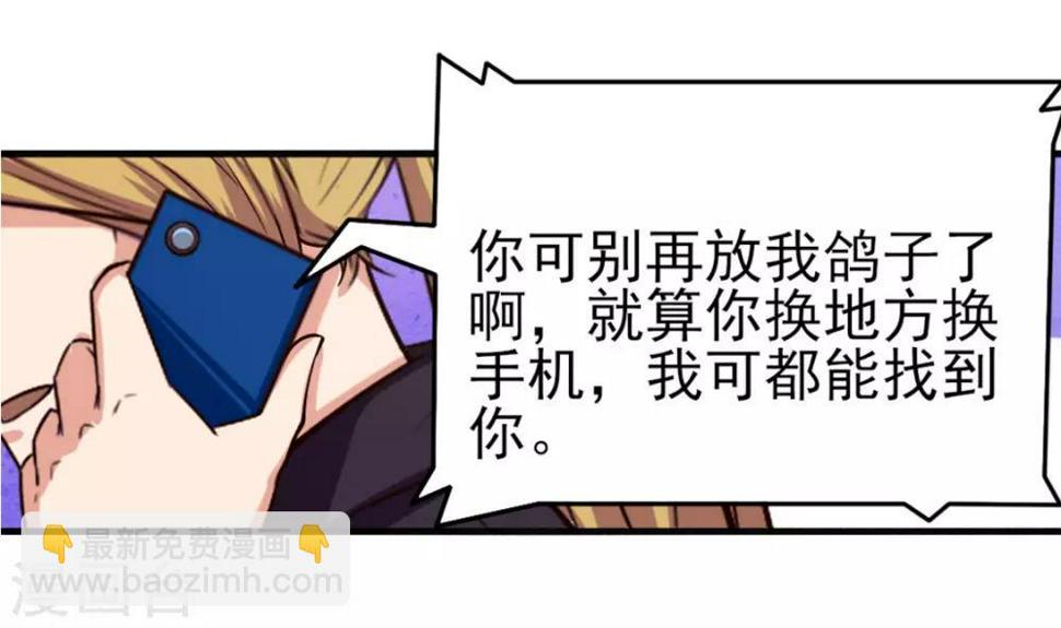 我和26岁美女房客韩漫全集-第165话 愿得一人心无删减无遮挡章节图片 