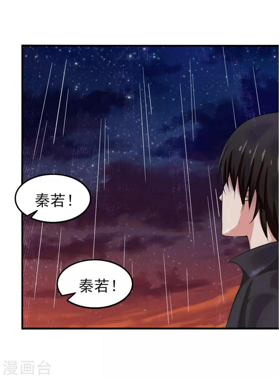 我和26岁美女房客韩漫全集-第165话 愿得一人心无删减无遮挡章节图片 