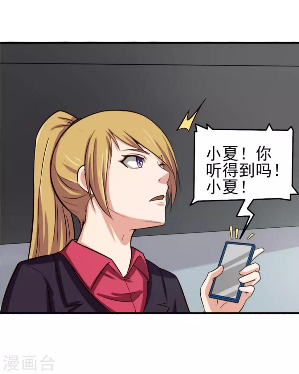 我和26岁美女房客韩漫全集-第165话 愿得一人心无删减无遮挡章节图片 