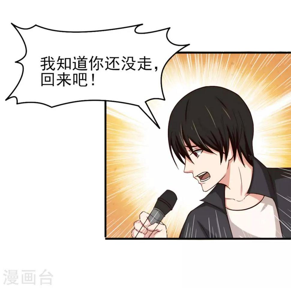 我和26岁美女房客韩漫全集-第165话 愿得一人心无删减无遮挡章节图片 