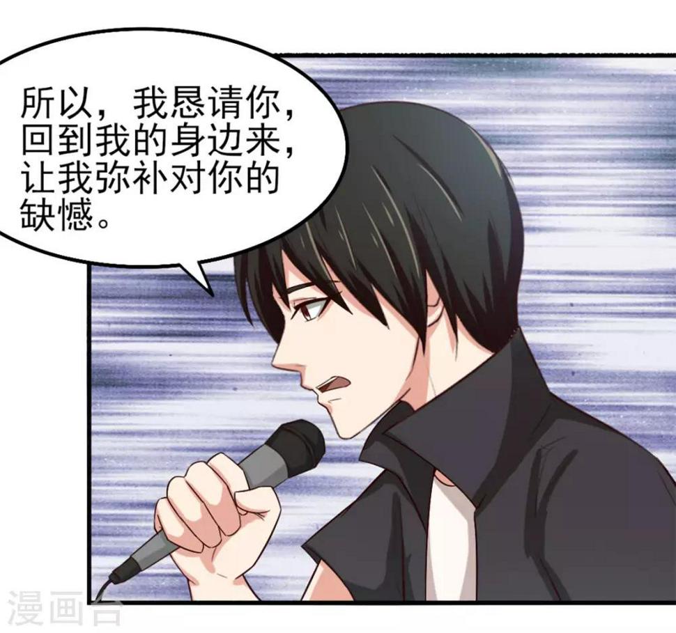我和26岁美女房客韩漫全集-第165话 愿得一人心无删减无遮挡章节图片 