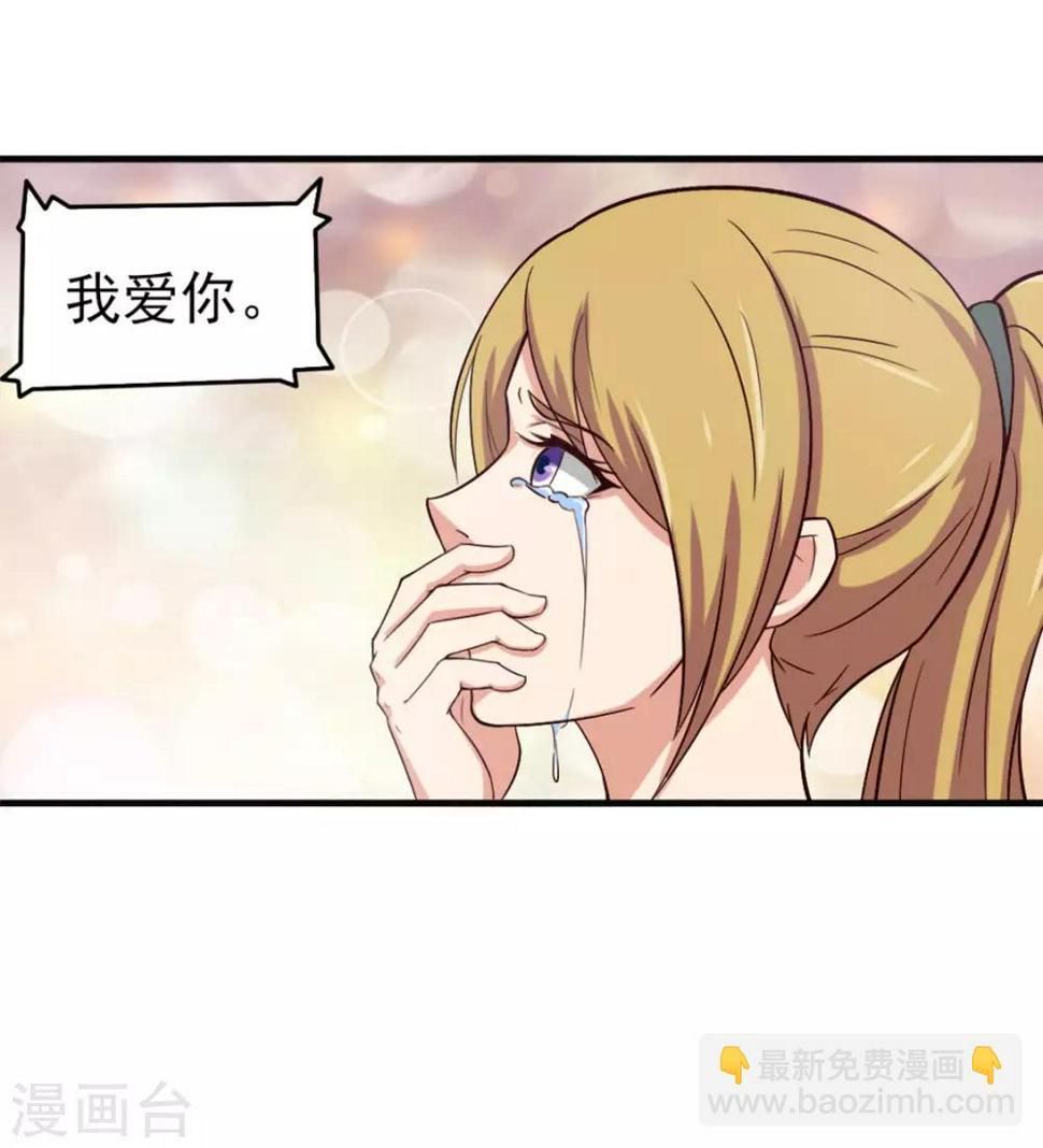 我和26岁美女房客韩漫全集-第165话 愿得一人心无删减无遮挡章节图片 