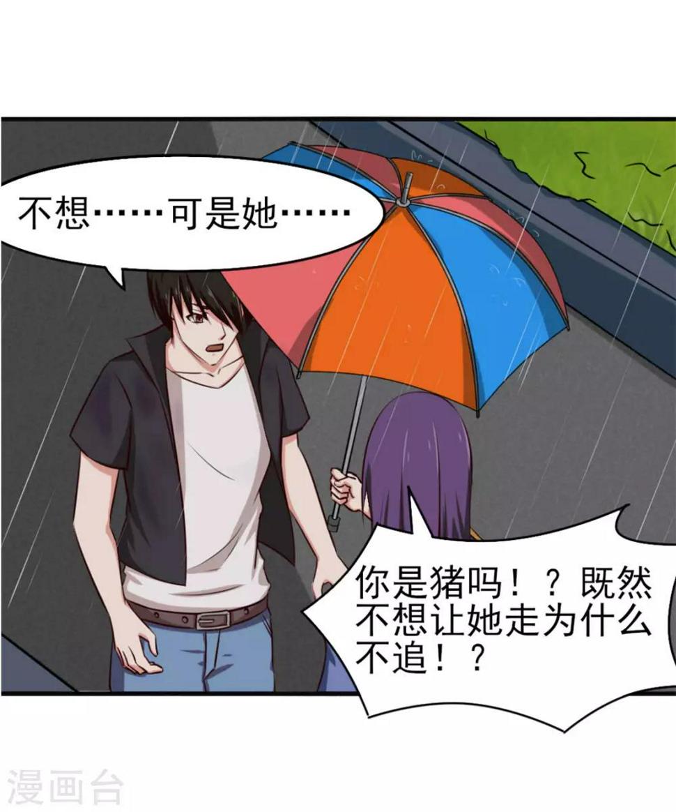 我和26岁美女房客韩漫全集-第165话 愿得一人心无删减无遮挡章节图片 