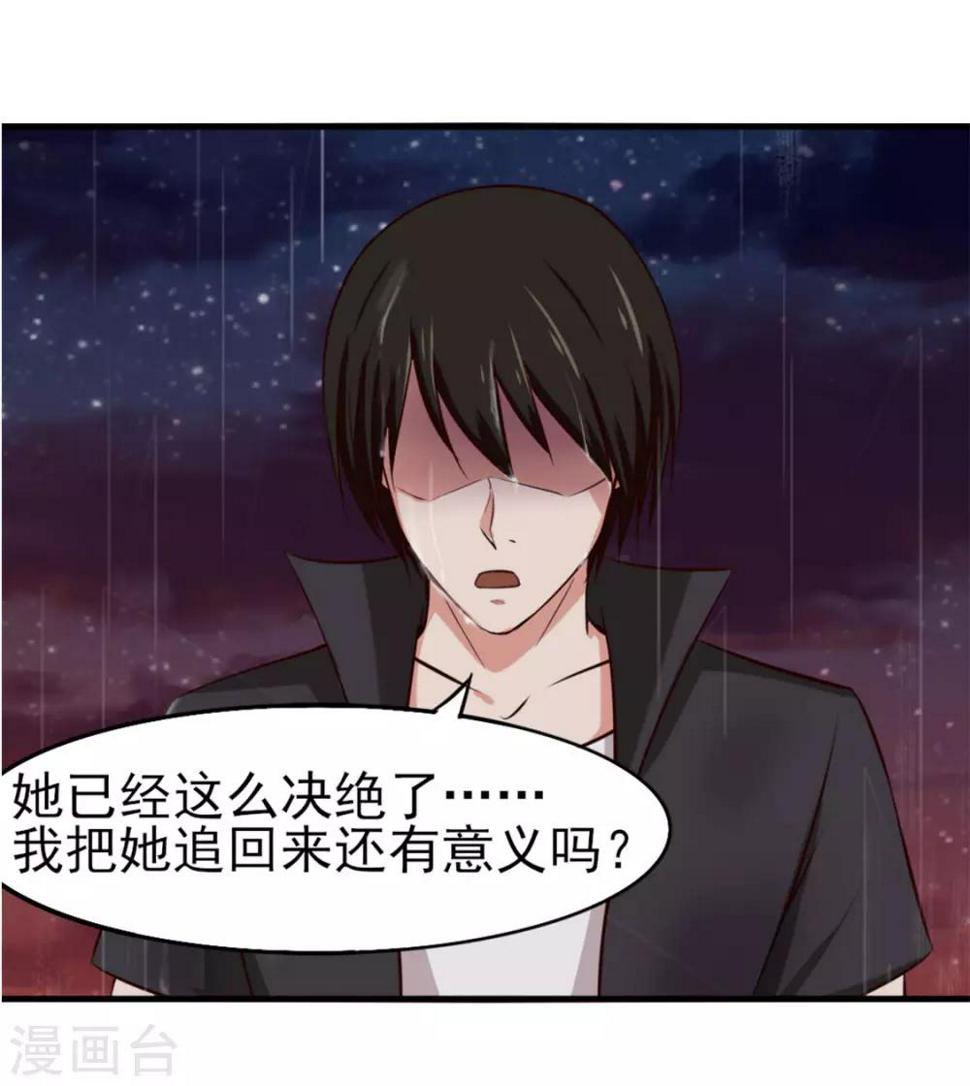我和26岁美女房客韩漫全集-第165话 愿得一人心无删减无遮挡章节图片 