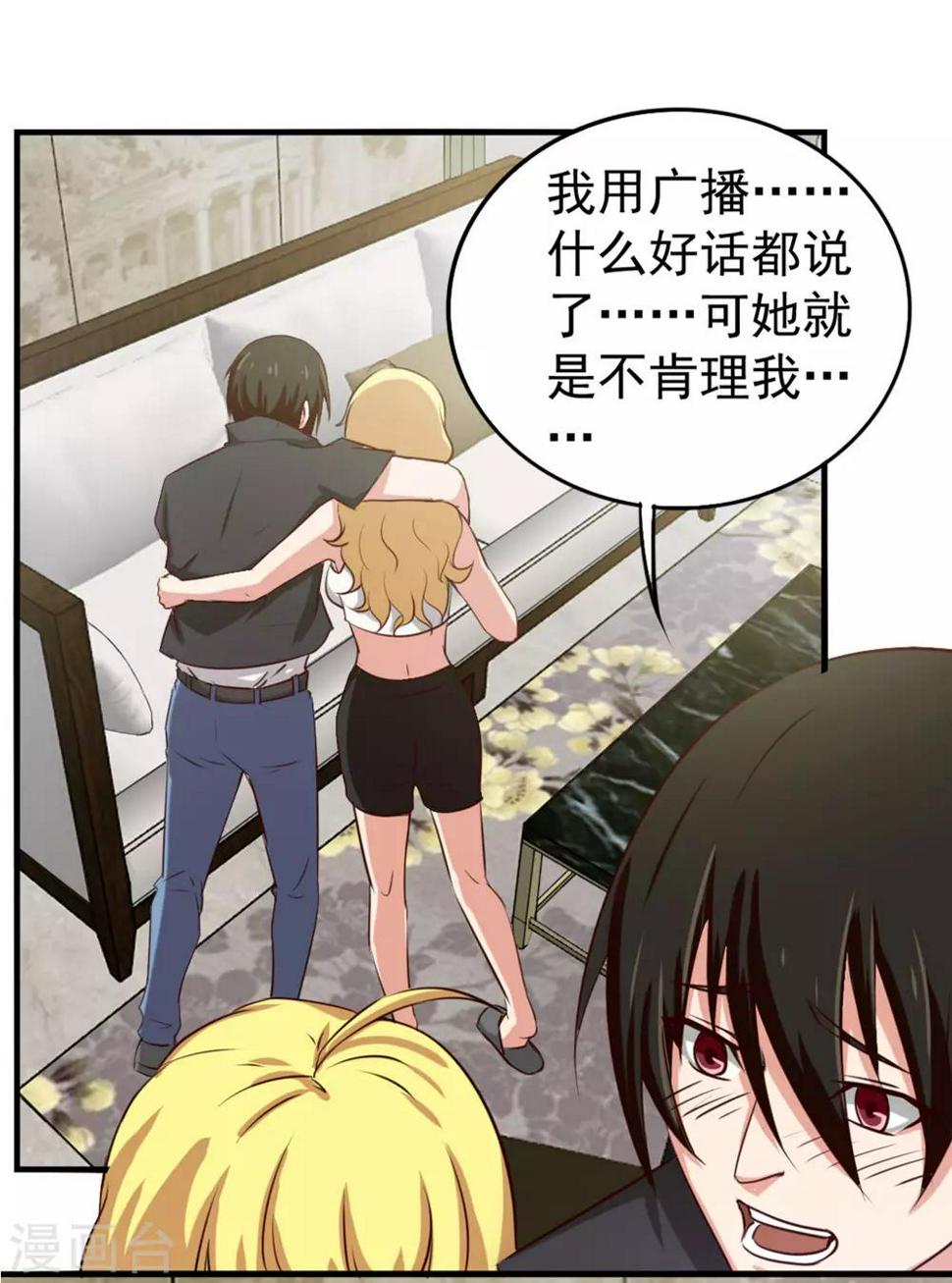 我和26岁美女房客韩漫全集-第166话 有多对不起我无删减无遮挡章节图片 
