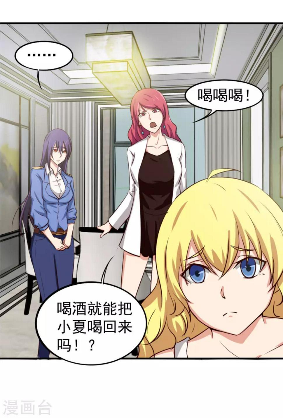 我和26岁美女房客韩漫全集-第166话 有多对不起我无删减无遮挡章节图片 
