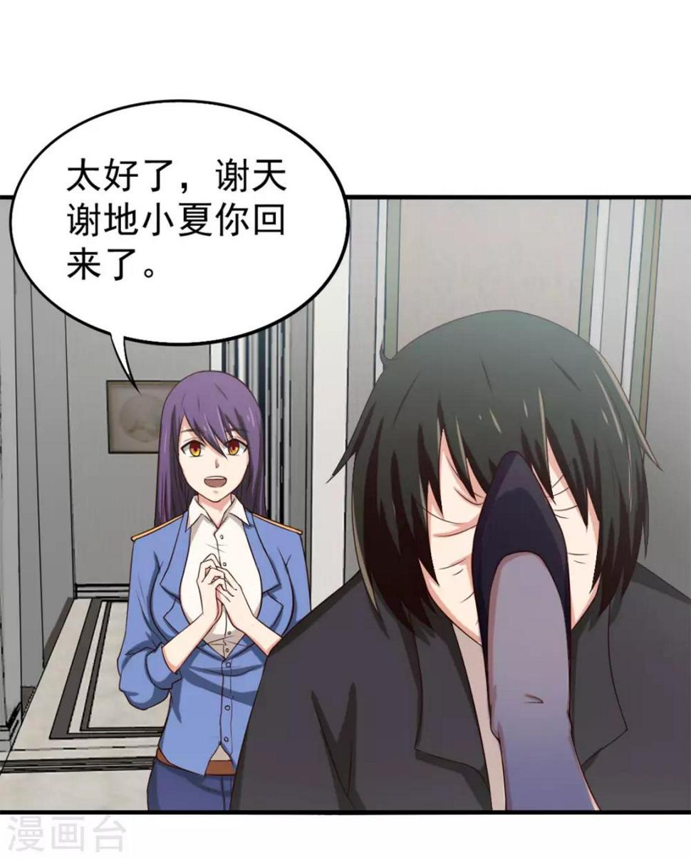 我和26岁美女房客韩漫全集-第166话 有多对不起我无删减无遮挡章节图片 